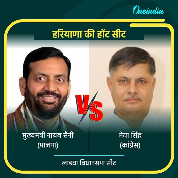 Haryana Chunav 2024 Hot Seats Haryana Chunav 2024 Hot Seats