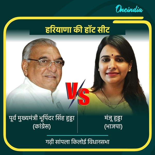 Haryana Chunav 2024 Hot Seats Haryana Chunav 2024 Hot Seats