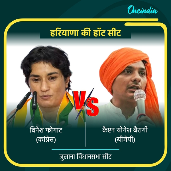 Haryana Chunav 2024 Hot Seats Haryana Chunav 2024 Hot Seats