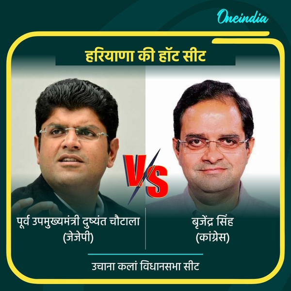 Haryana Chunav 2024 Hot Seats Haryana Chunav 2024 Hot Seats