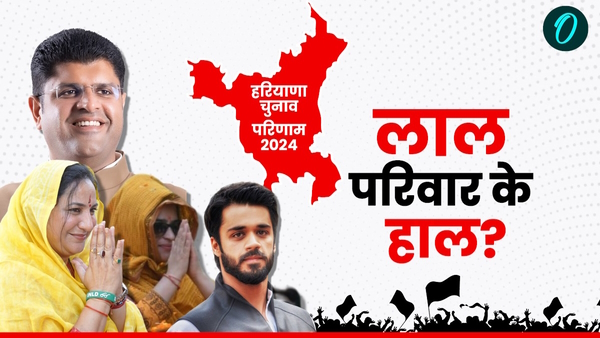 Haryana Chunav 2024 Haryana Chunav 2024