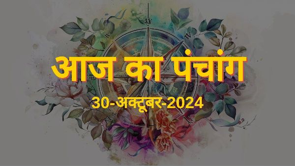 Today's Panchang Today's Panchang