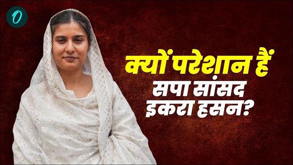 Iqra Hasan Kairana MP