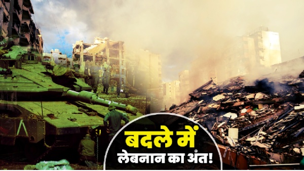 Israel Hezbollah War Update