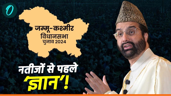 jammu kashmir election result