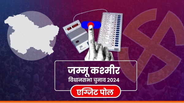 Jammu Kashmir Exit Poll 2024 Result