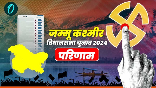Jammu Kashmir Assembly Election Result 2024