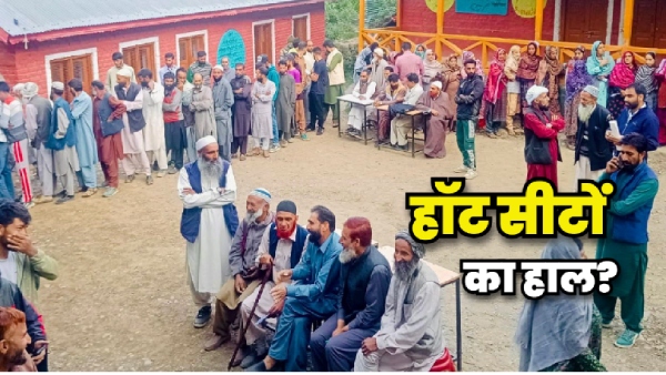 Jammu Kashmir Chunav Phase-3 Voting 2024
