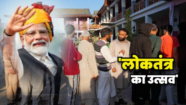 Jammu Kashmir Chunav 2024