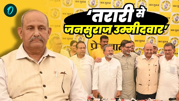 Tarari By Election 2024 Jan Suraj declared candidate for by-election from Tarari assembly seat