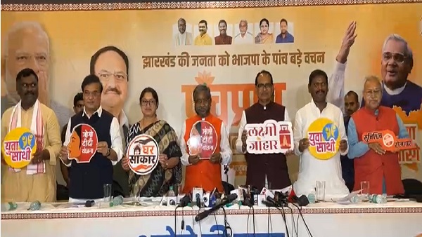Jharkhand Election 2024 BJP Paanch Prana