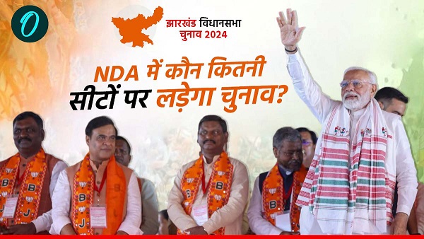 Jharkhand Assembly election 2024