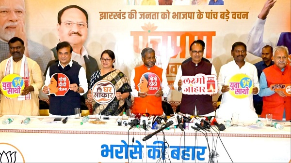 Jharkhand Election 2024 BJP Paanch Pran