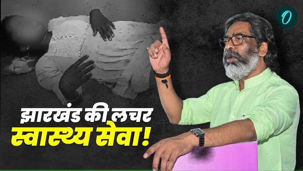 Ranchi sadar hospital incident