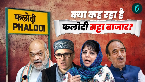 Jammu kashmir Assembly Election Result 2024