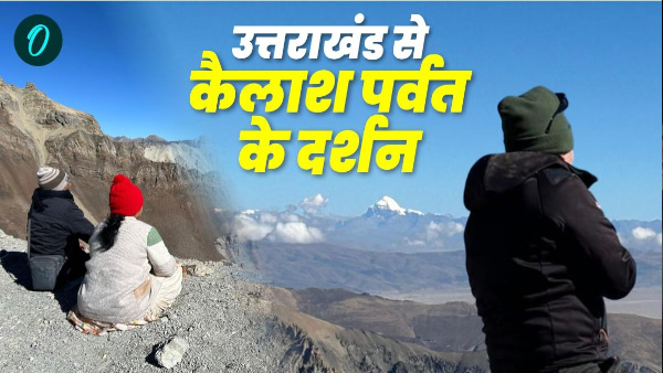 Shiv devotees no longer need go China occupied Tibet holy darshan Mount Kailash starts Uttarakhand