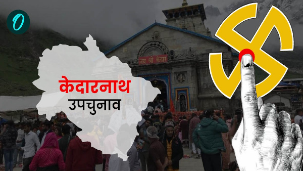 Kedarnath By-Election 2024 Voting date announced know when votes cast on which day results equation