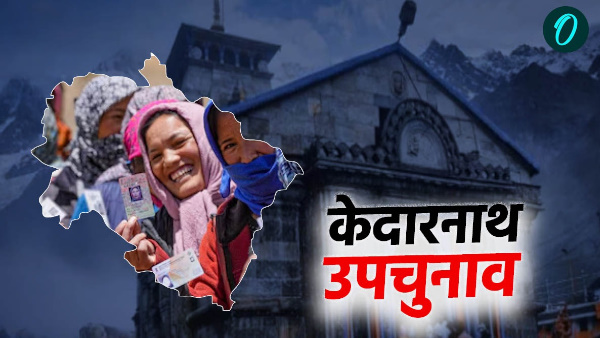 Kedarnath by-election BJP Congress candidates list stuck Delhi know ticket ko lekar phansa panch