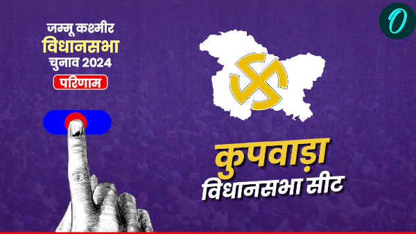Jammu Kashmir Chunav Result Live Vote Counting Kupwara Kha Dekhe BJP Cong JKNC Winning Seats Hindi Jammu Kashmir Chunav Result Live Vote Counting Kupwara Kha Dekhe BJP Cong JKNC Winning Seats Hindi