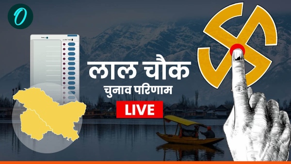 Lal Chowk election result