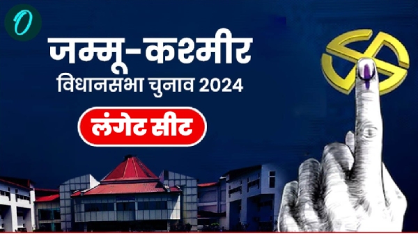 Langate Chunav Result 2024