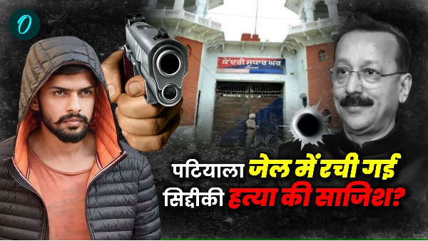 Baba Siddiqui Murder Case Update