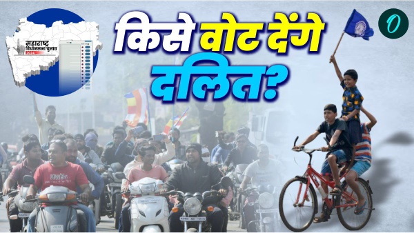 maharashtra election