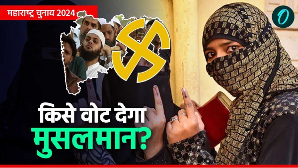 maharashtra elections 2024