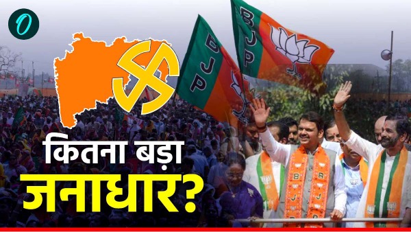 maharashtra elections 2024