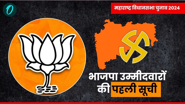 Maharashtra Chunav 2024 BJP candidates