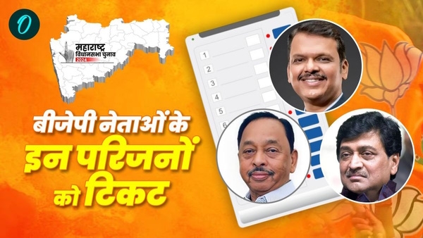 BJP Leaders Family Member in Maharashtra Chunav 2024