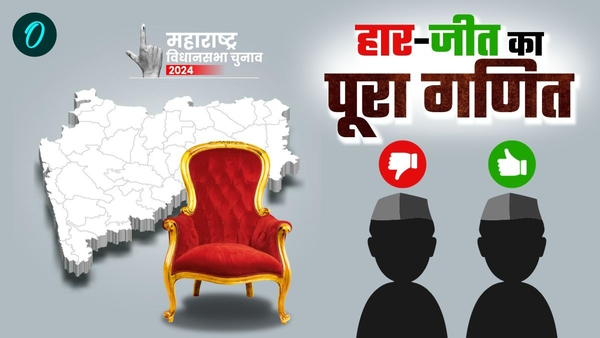 Maharashtra Assembly Election Schedule 2024