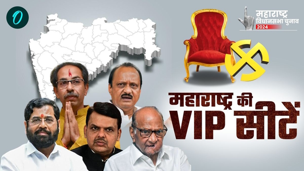 Maharashtra Chunav 2024 HOT seats Maharashtra Chunav 2024 HOT seats