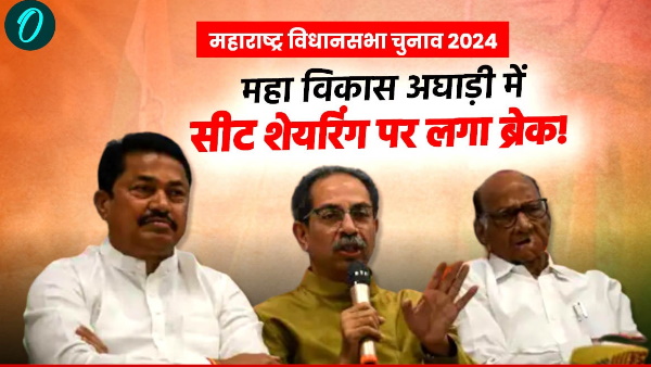 Brake on seat sharing in Maha Vikas Aghadi