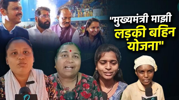 maharastra ladki bahan yojna maharastra ladki bahan yojna
