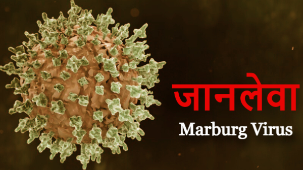 Marburg Virus fever Outbreak in Rwanda