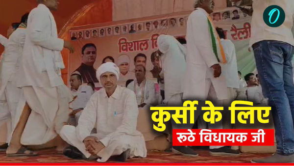 MLA Babu Chandel is upset for the chair