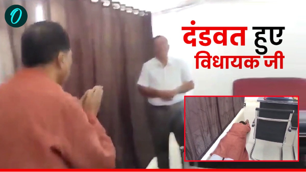 MLA Pradeep Patel bowed down before ASP