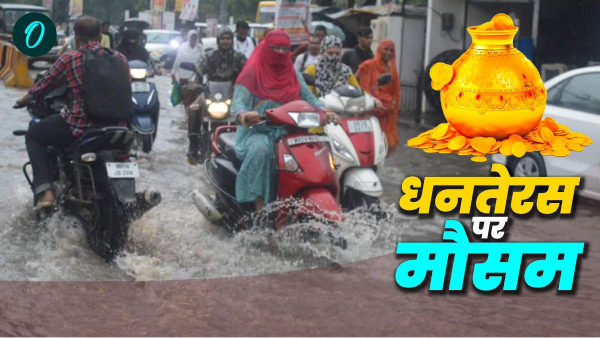 Madhya Pradesh Weather News