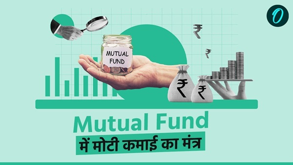 mutual fund