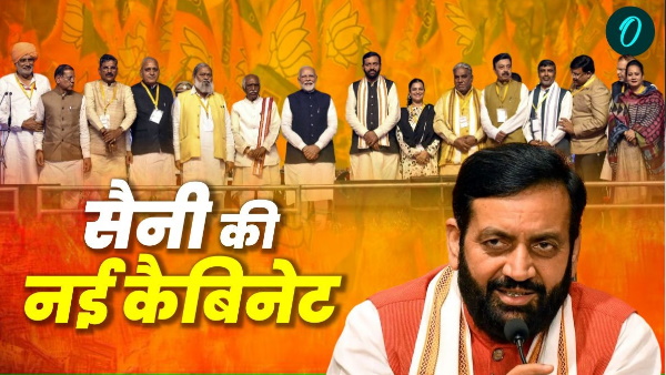 Nayab Singh Saini new Cabinet