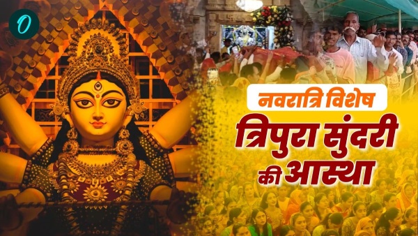 raajasthaan-ke-baansavaada-mein-tripura-sundaree-kee-aastha-navaraatri-mein-yahaan-kee-maanyata
