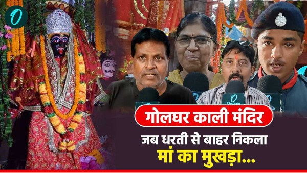 golghar kali mandir