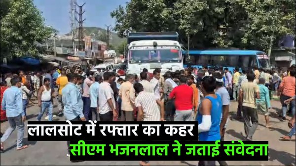 dumper-wreaks-havoc-in-lalsot-of-dausa-governor-and-cm-were-stunned-to-hear-about-the-accident
