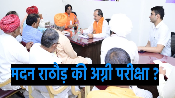 bjp-state-president-madan-rathods-biggest-litmus-test-membership-drive-or-by-election
