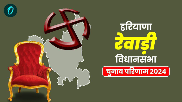 rewari
