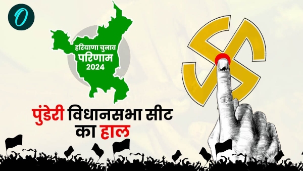 BJP candidate Satpal Jamba leading by 14 thousand votes in Pundri assembly seat of Haryana