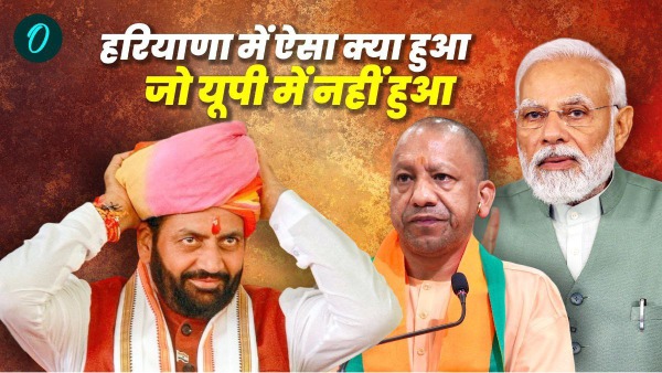 haryana up