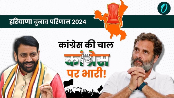 bjp congress haryana