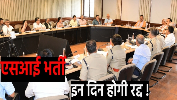 rajasthan-si-recruitment-exam-today-cabinet-sub-committee-took-decision-when-will-it-be-cancelled